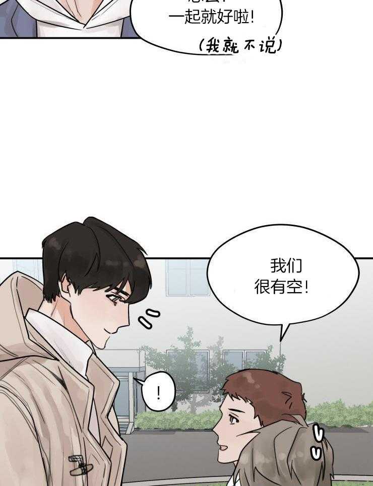 一周赌约 第8话 第17页