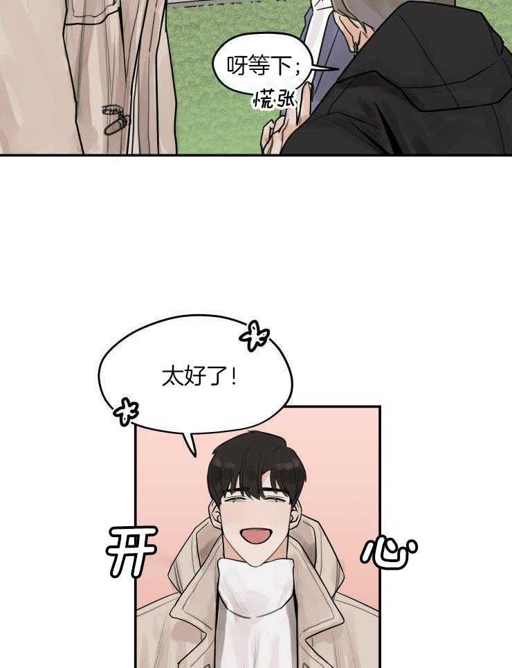 一周赌约 第8话 第18页