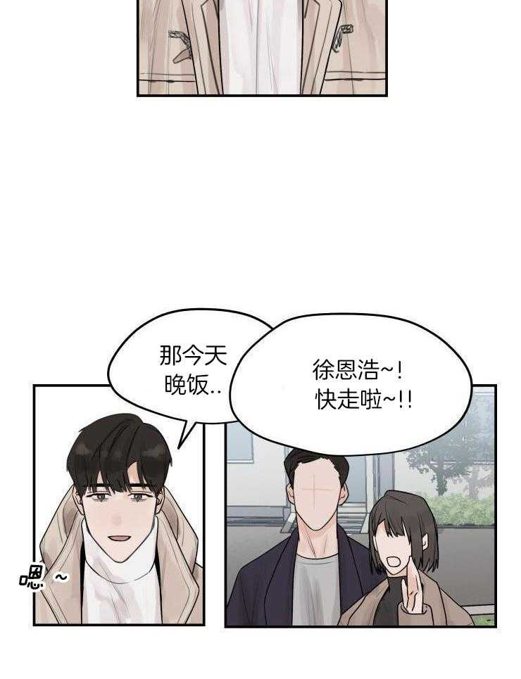 一周赌约 第8话 第19页