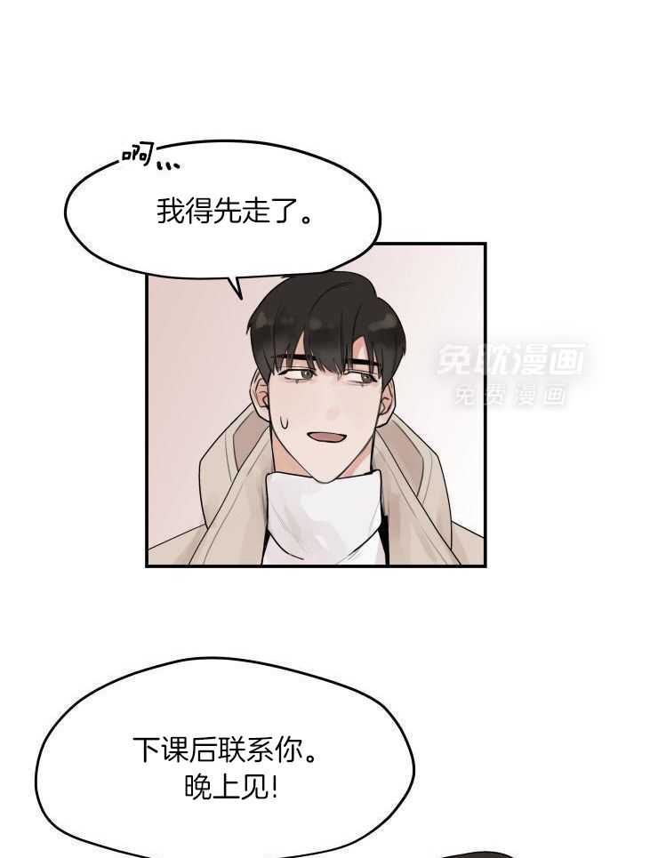 一周赌约 第8话 第20页