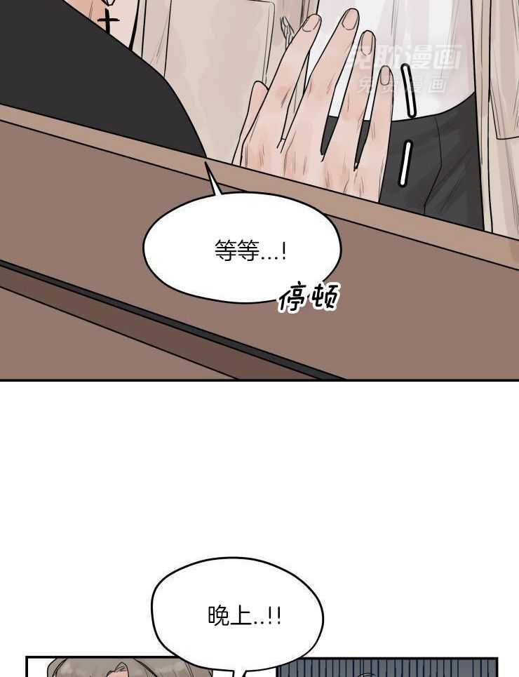 一周赌约 第8话 第22页