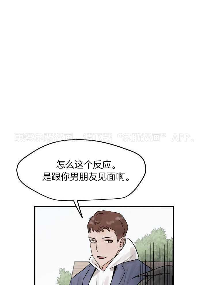一周赌约第9话图