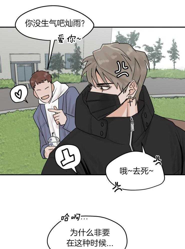 一周赌约 第9话 第3页