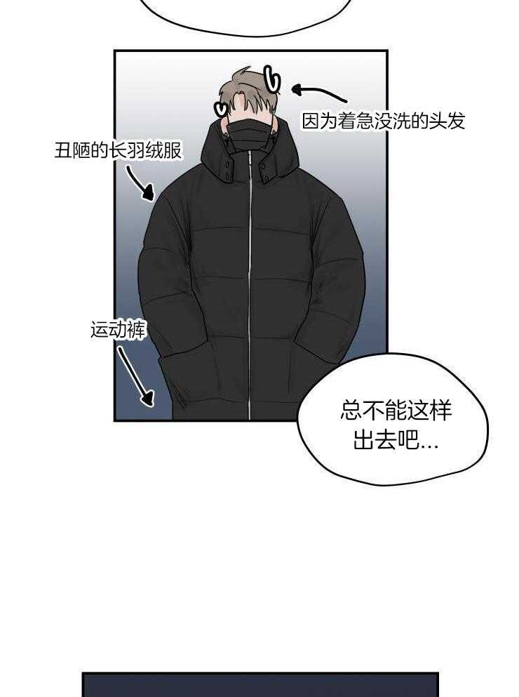 一周赌约 第9话 第4页