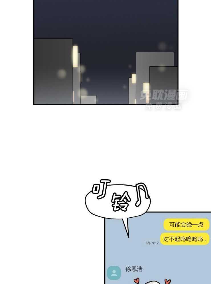 一周赌约 第9话 第5页