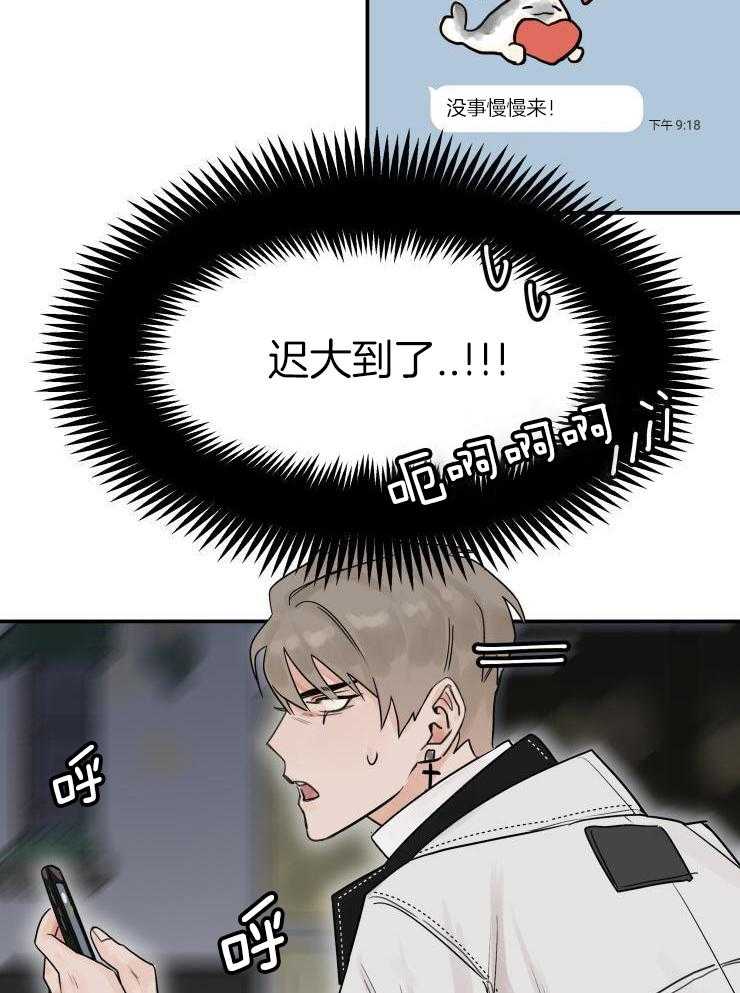 一周赌约 第9话 第6页