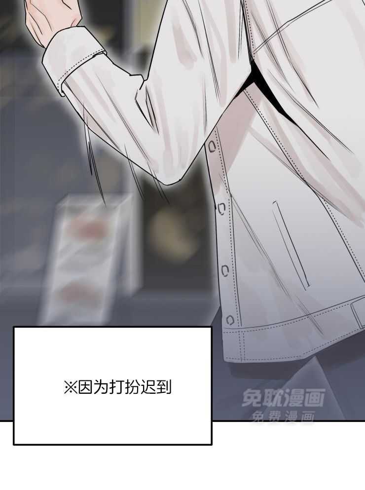 一周赌约 第9话 第7页