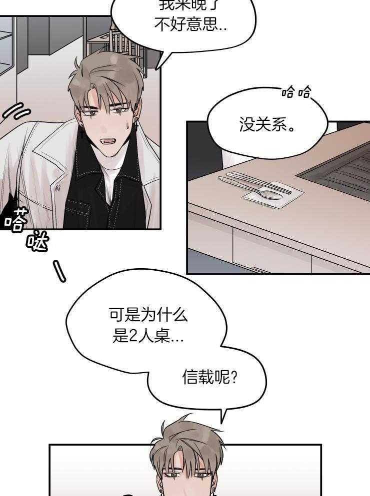 一周赌约 第9话 第10页