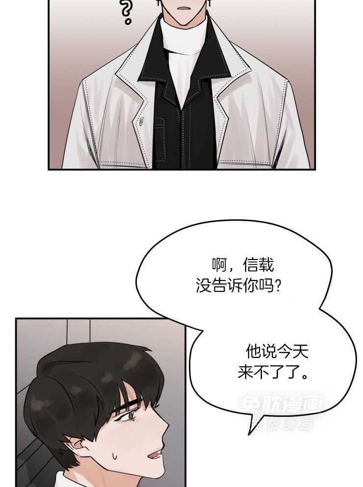 一周赌约 第9话 第11页