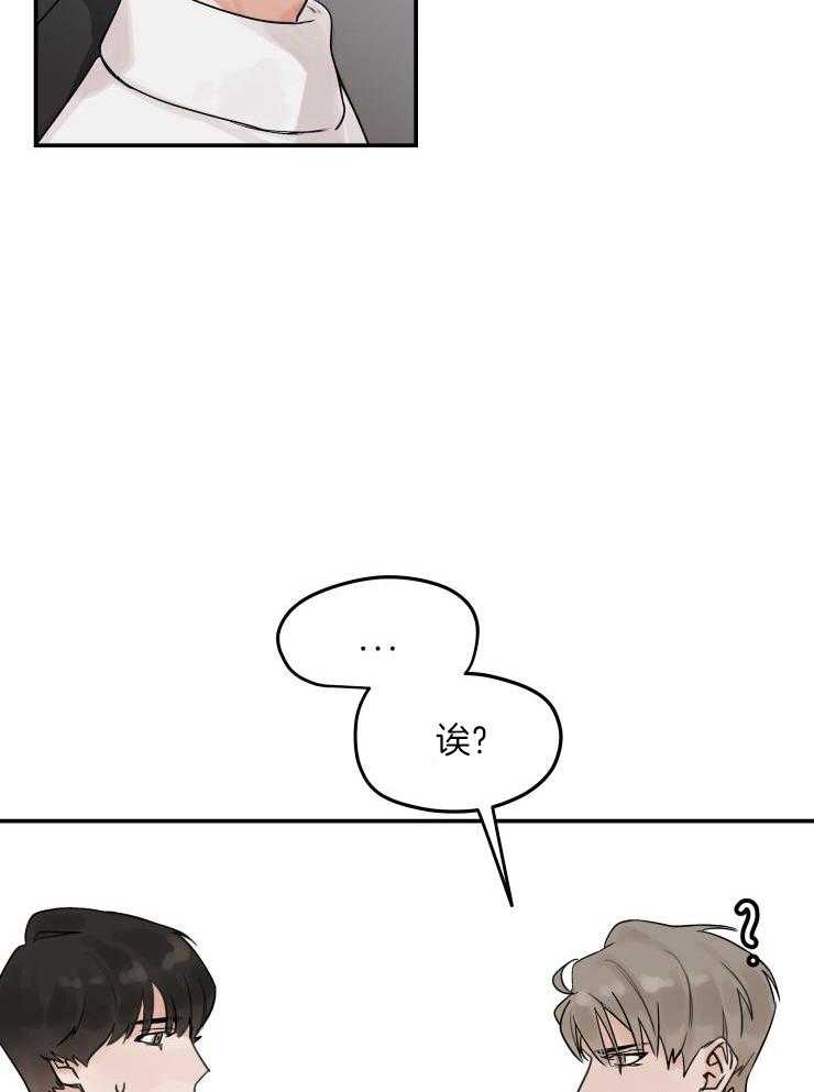 一周赌约 第9话 第12页