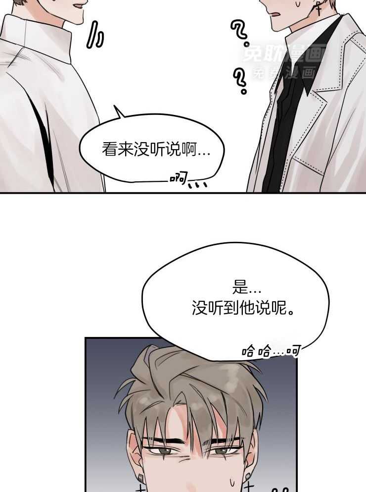 一周赌约 第9话 第13页