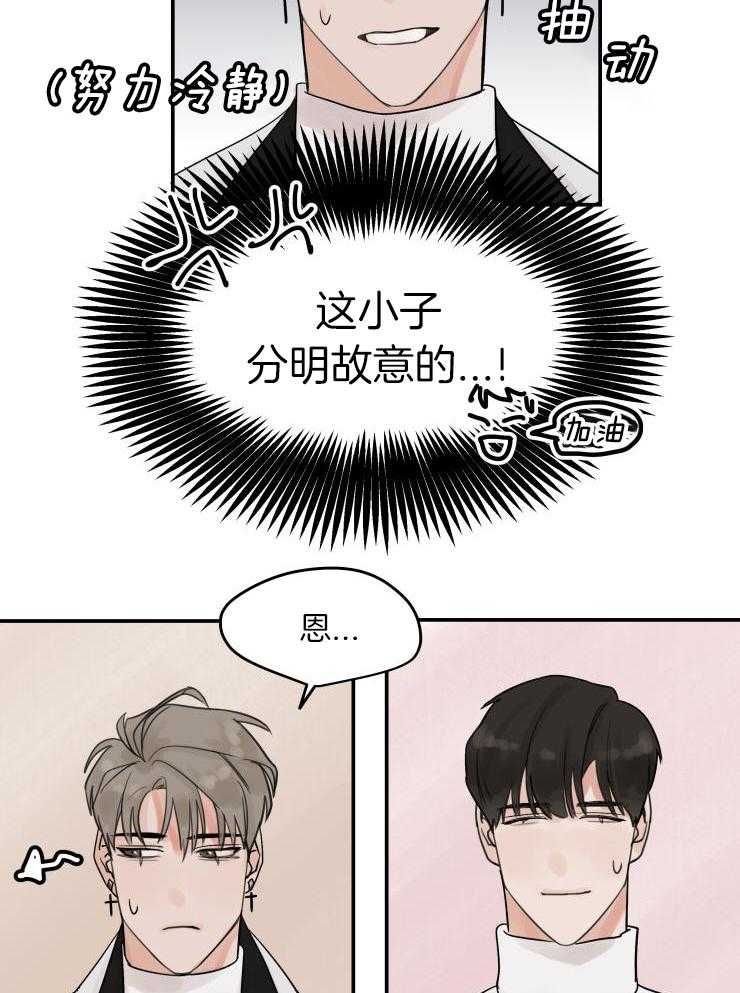 一周赌约 第9话 第14页