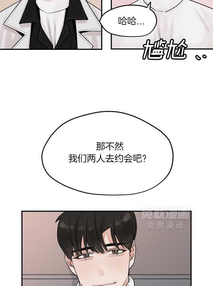 一周赌约 第9话 第15页