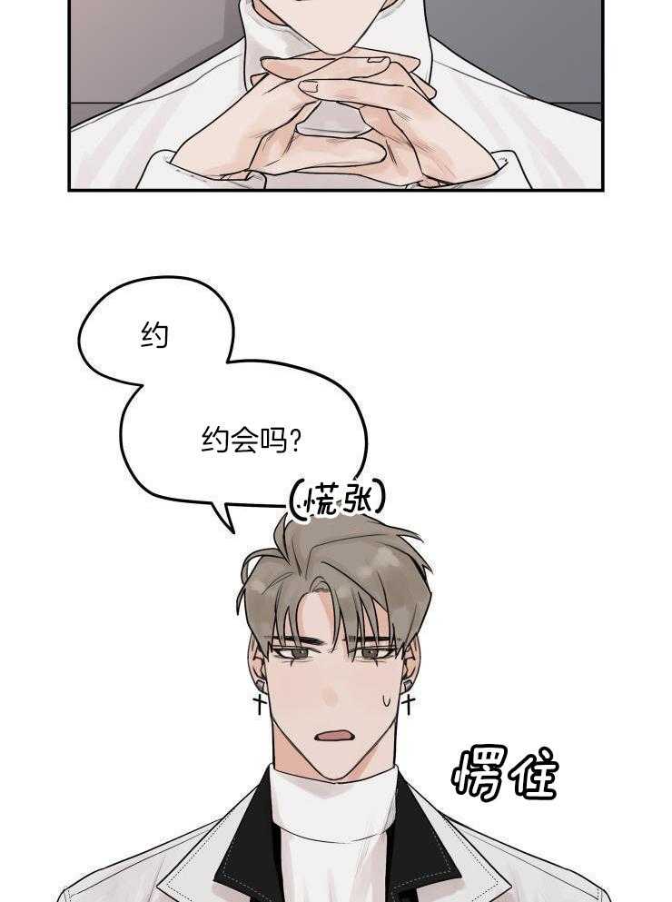 一周赌约 第9话 第16页