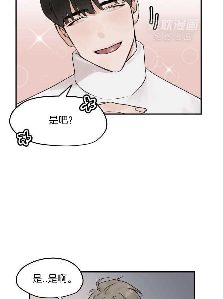 一周赌约 第9话 第18页