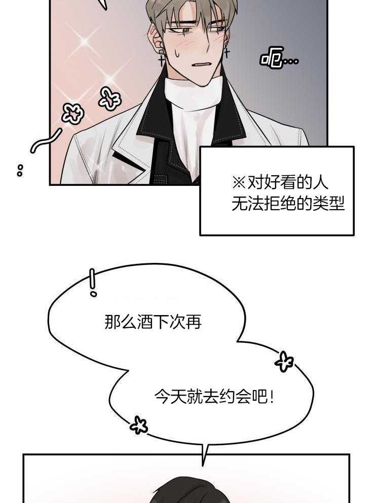 一周赌约 第9话 第19页