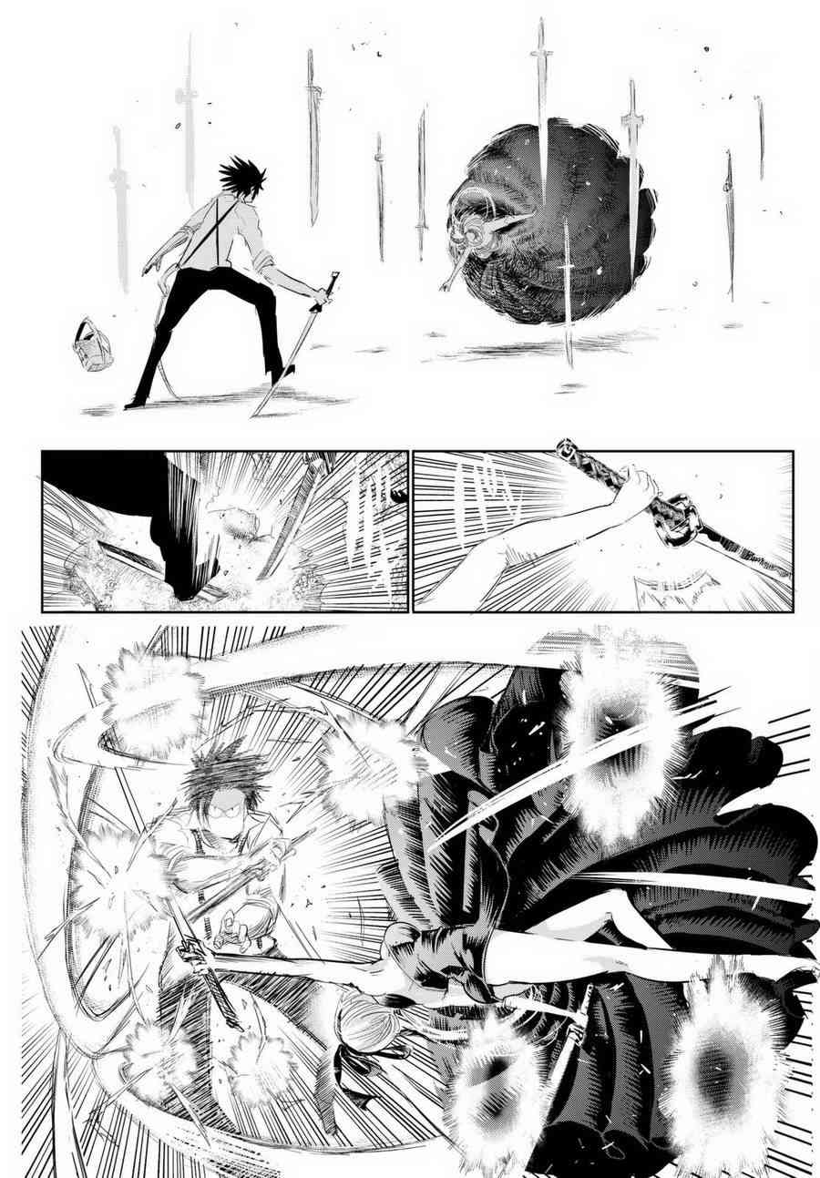 与星星一同旅行10话图