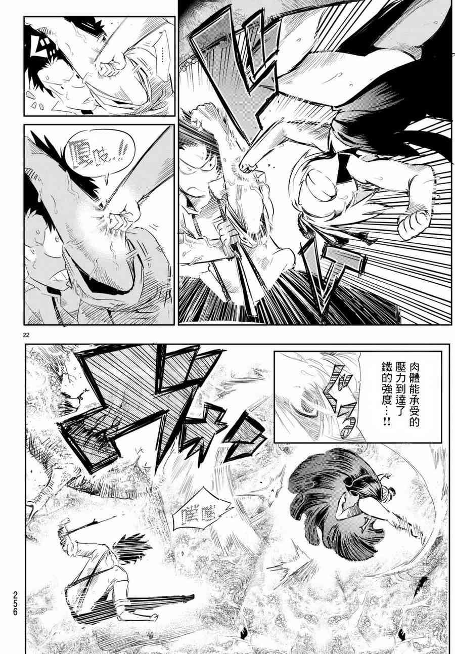 与星星一同旅行10话图