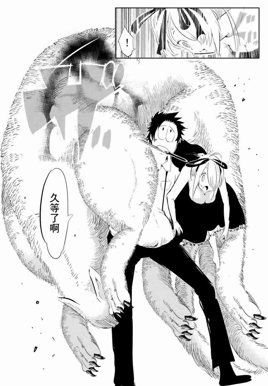 与星星一同旅行10话图