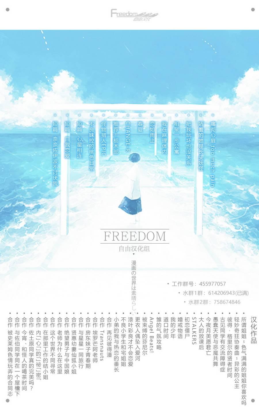 与星星一同旅行10话图