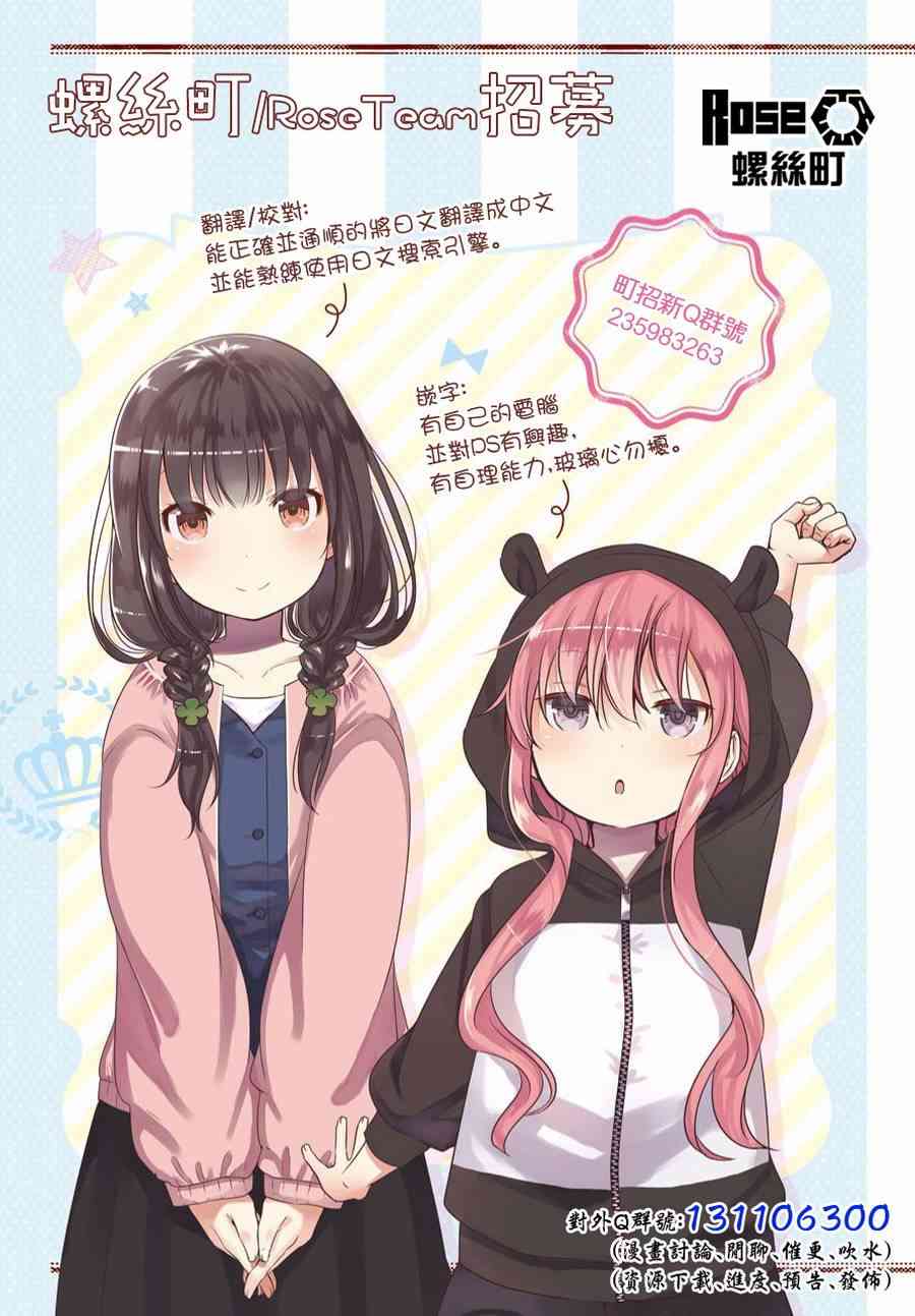与星星一同旅行11话图