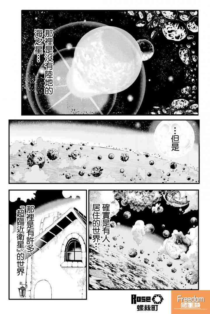 与星星一同旅行1.5话图