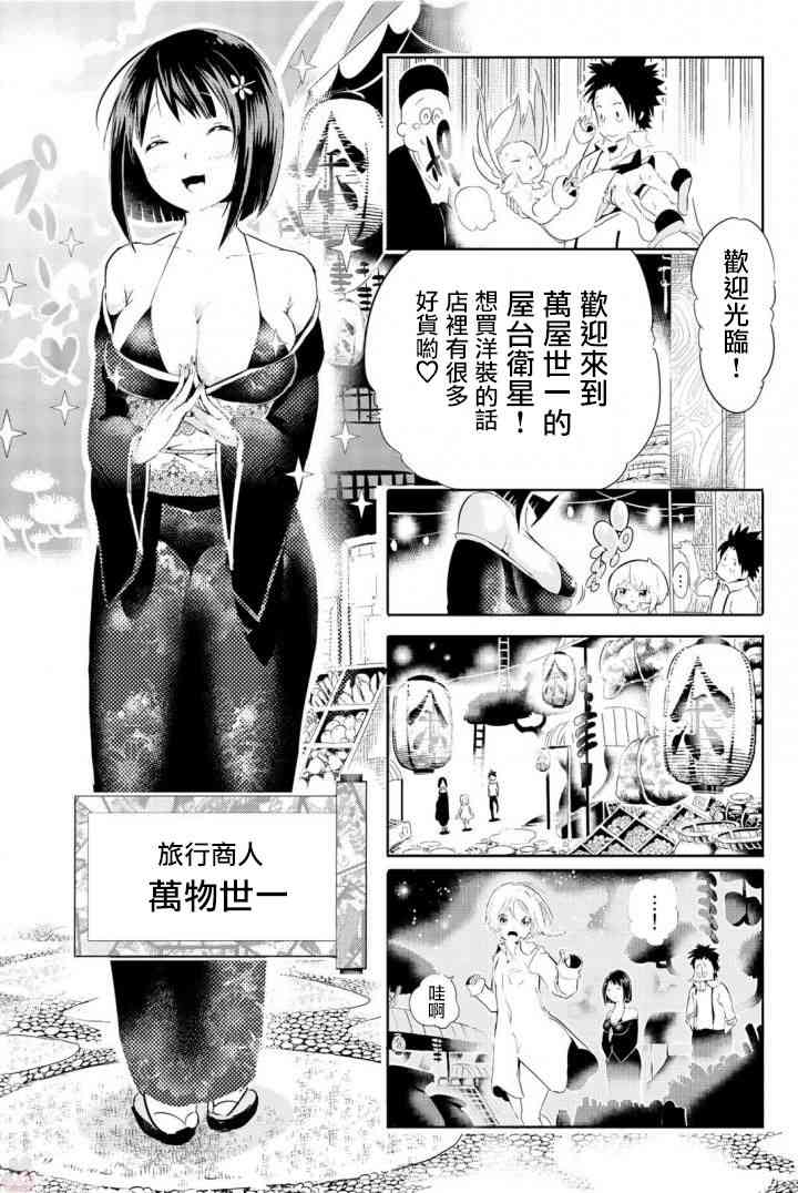 与星星一同旅行1.5话图