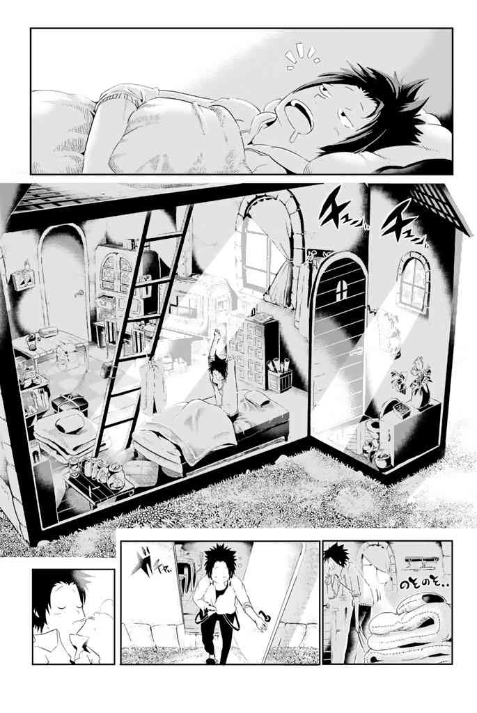 与星星一同旅行2话图