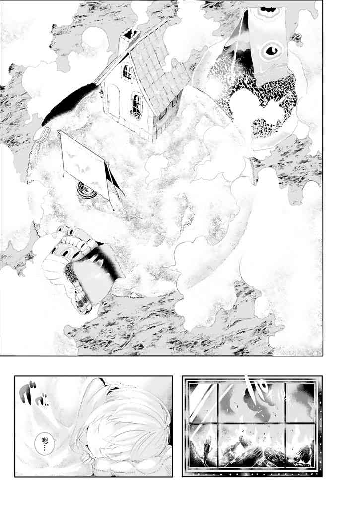 与星星一同旅行3话图