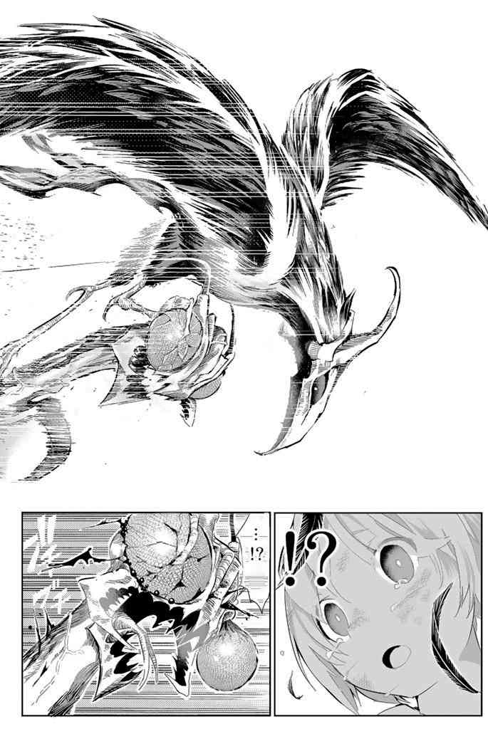 与星星一同旅行4话图