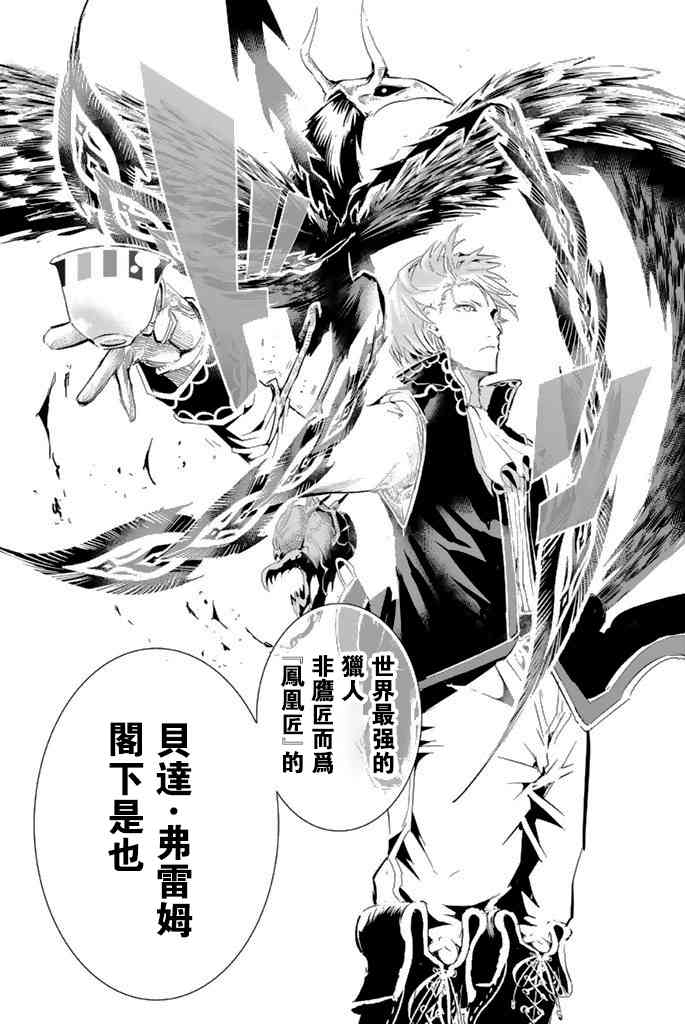 与星星一同旅行4话图