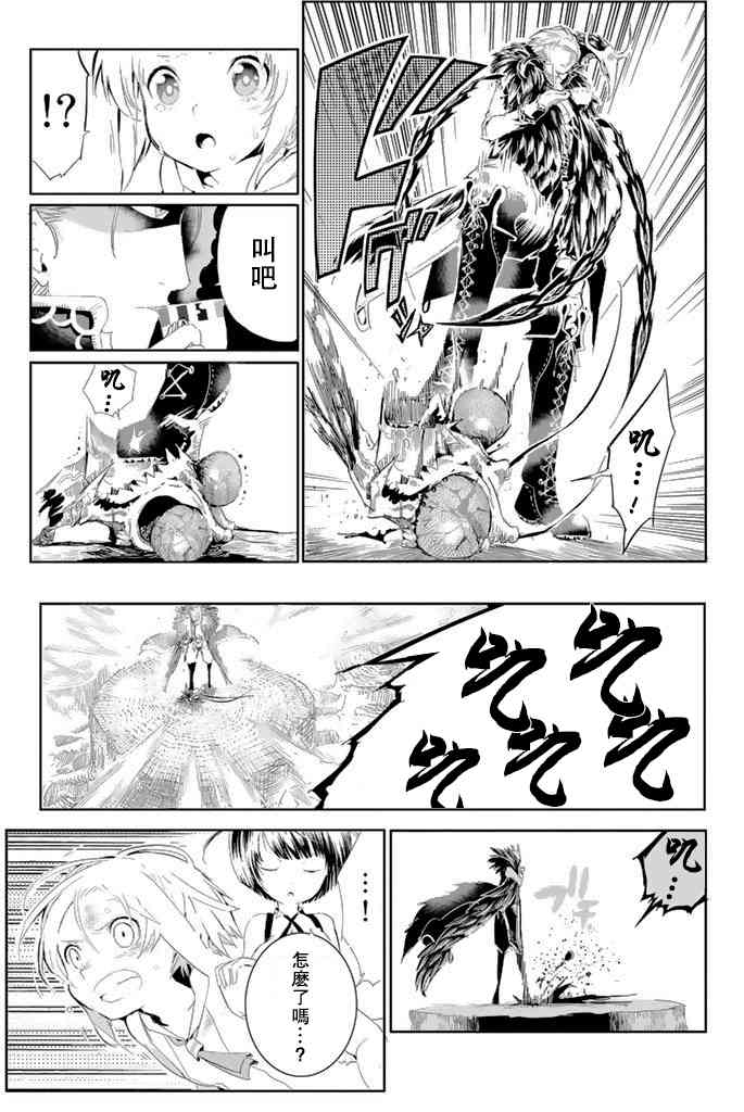 与星星一同旅行4话图