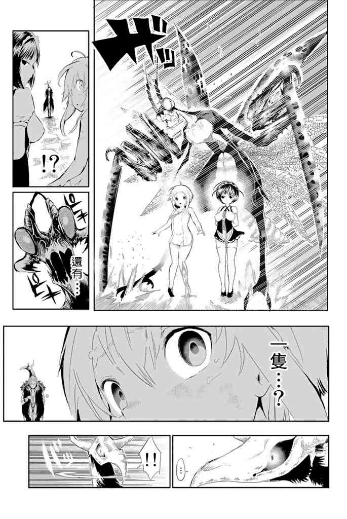 与星星一同旅行4话图