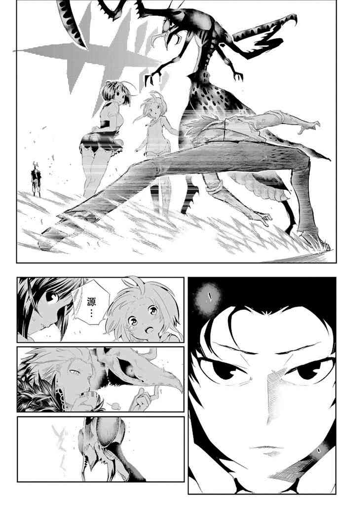 与星星一同旅行4话图