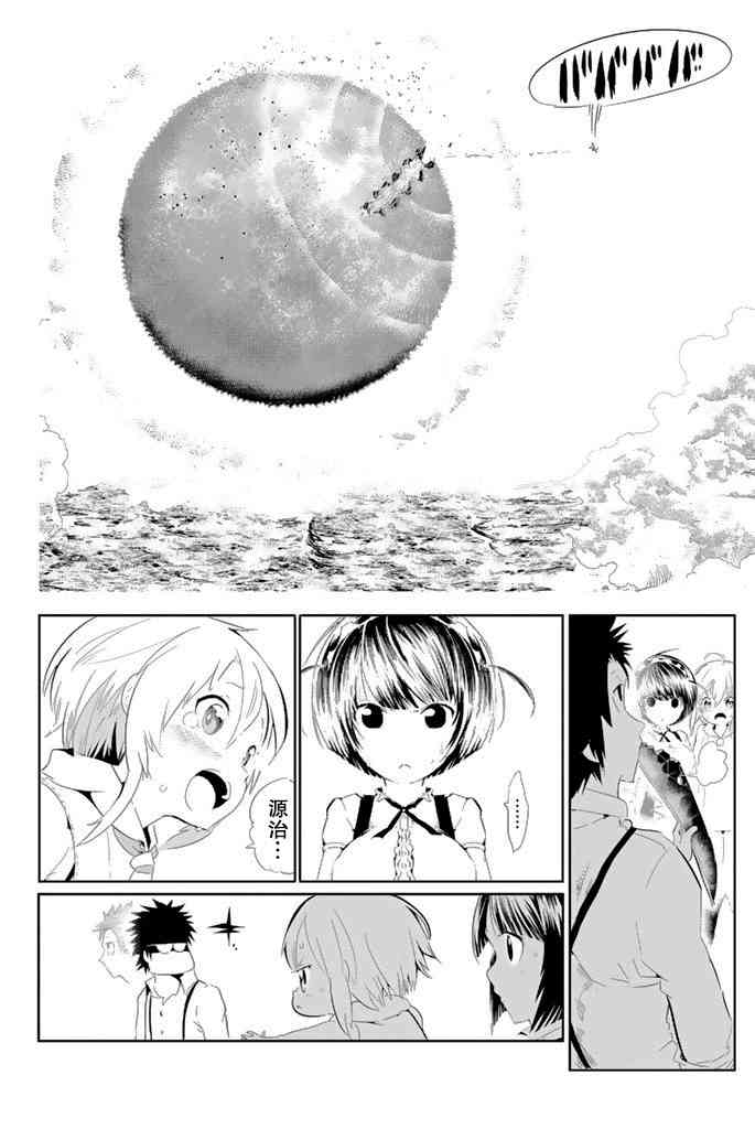 与星星一同旅行4话图