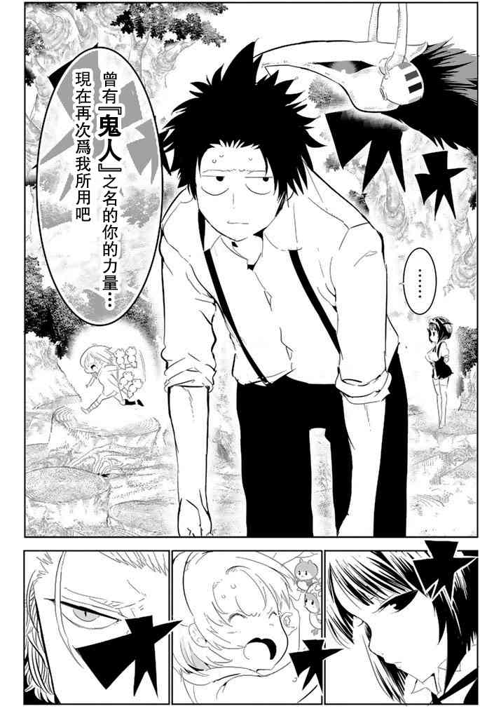 与星星一同旅行4话图