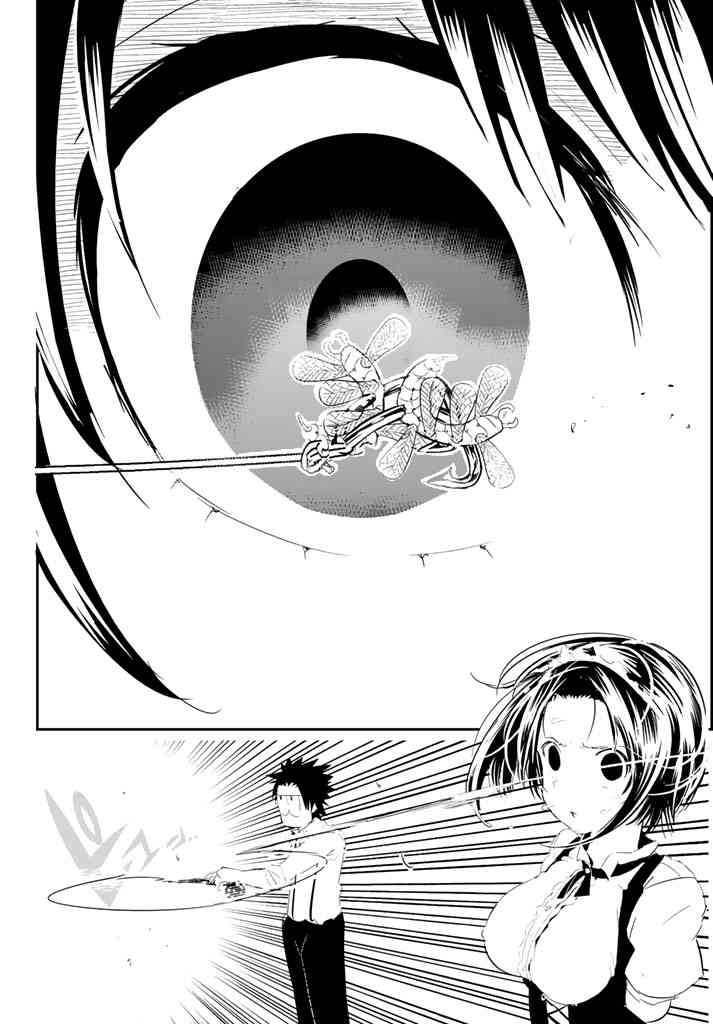 与星星一同旅行5话图