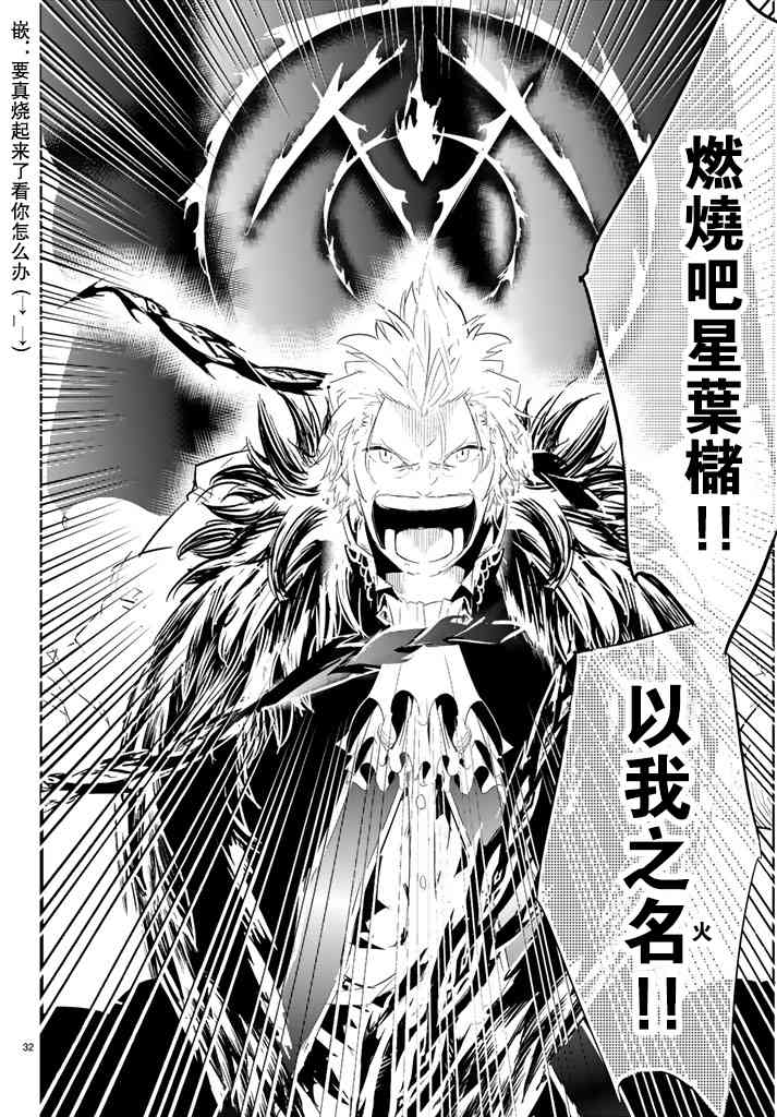 与星星一同旅行5话图