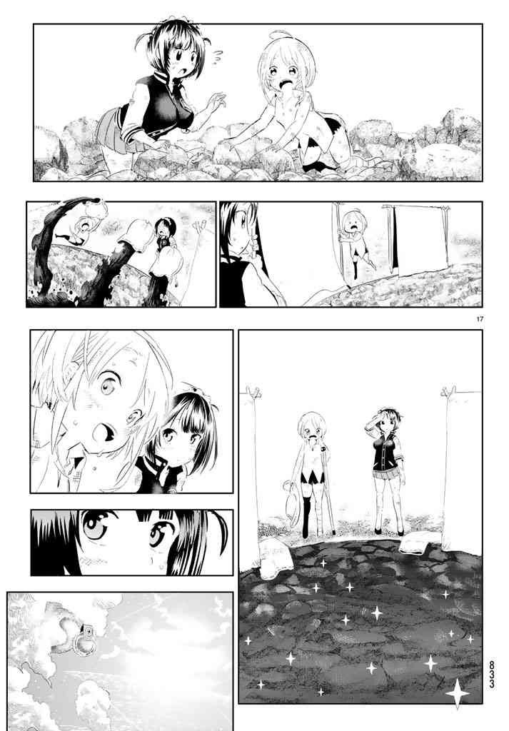 与星星一同旅行6话图