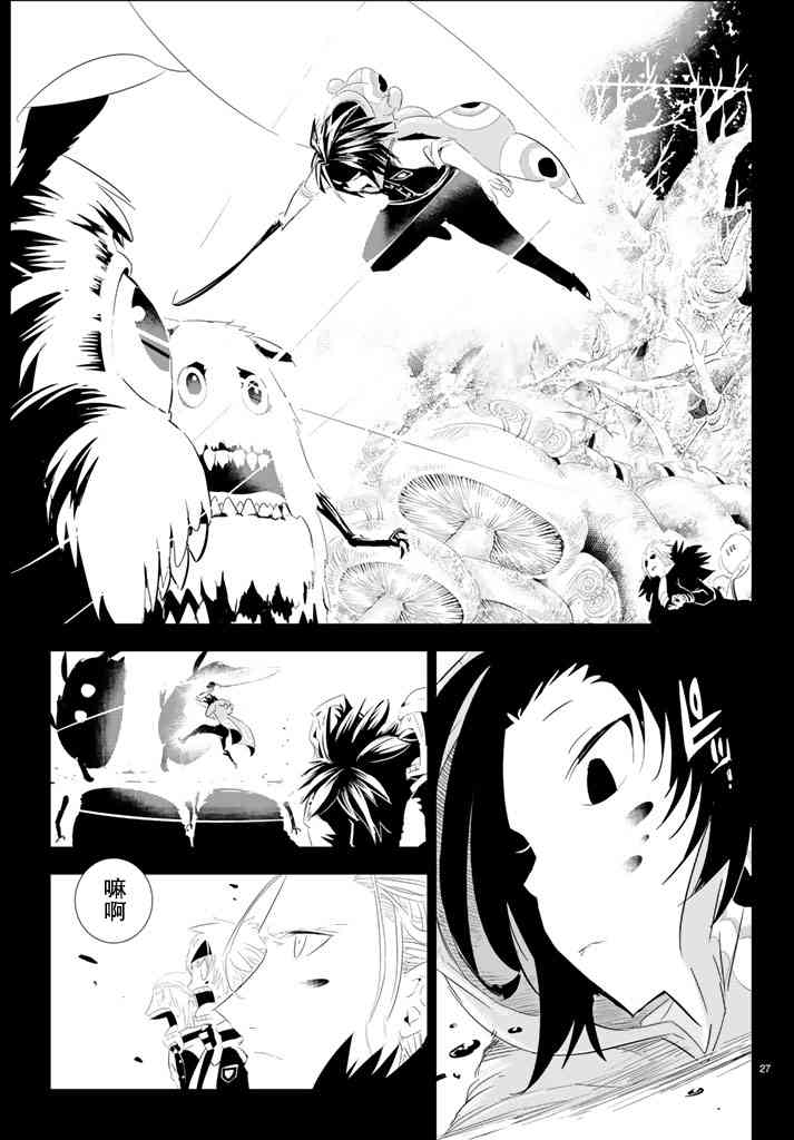 与星星一同旅行6话图