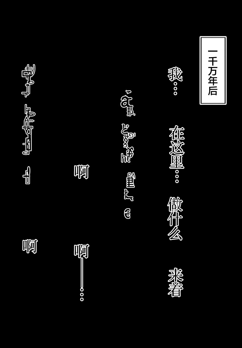 异世界主厨与最强暴食姬38话图