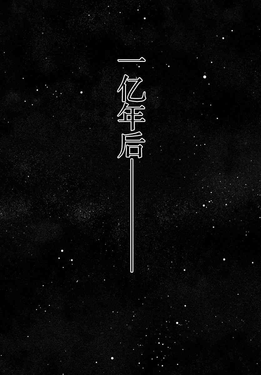 异世界主厨与最强暴食姬38话图