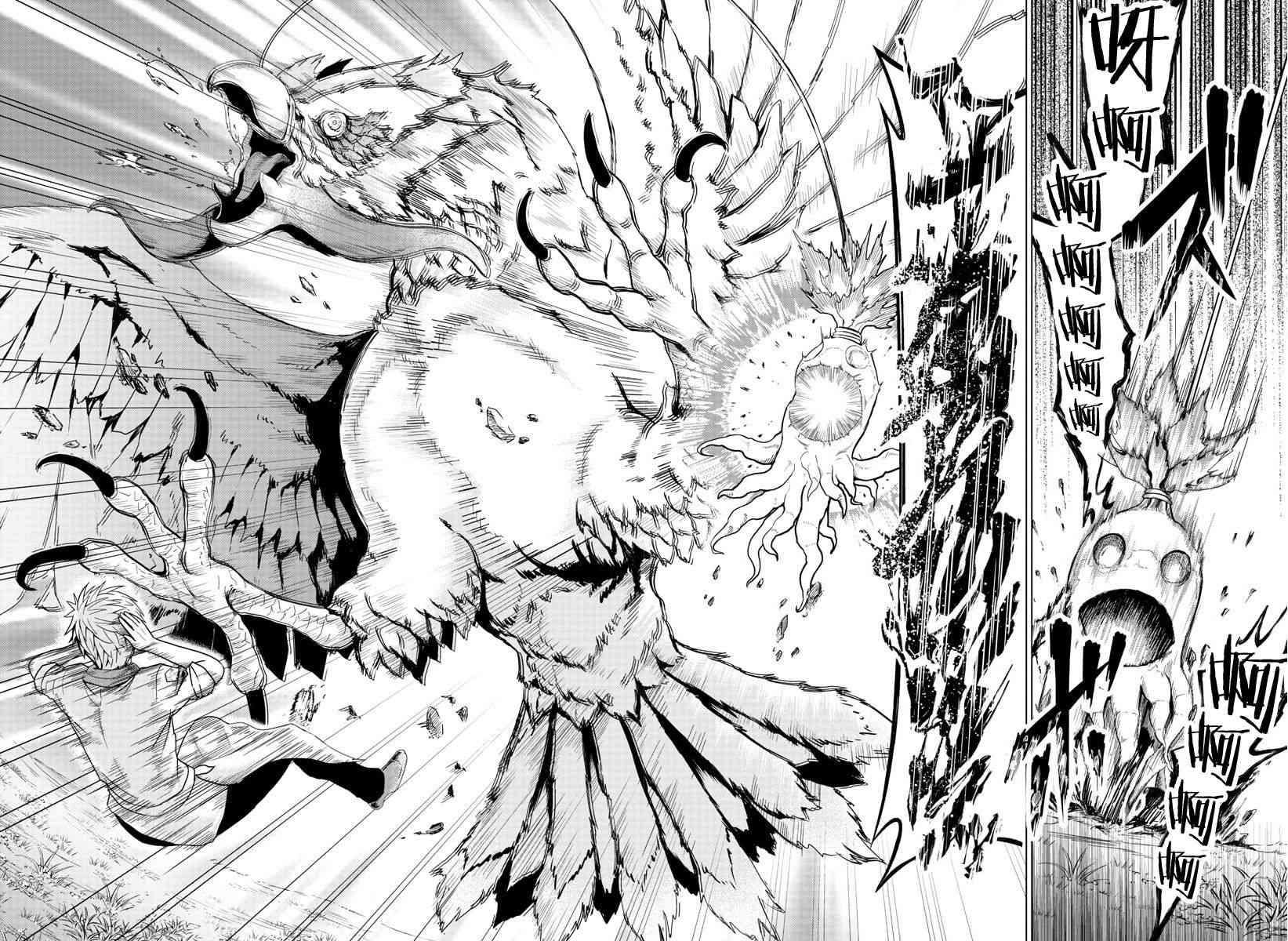 异世界主厨与最强暴食姬漫画-图15