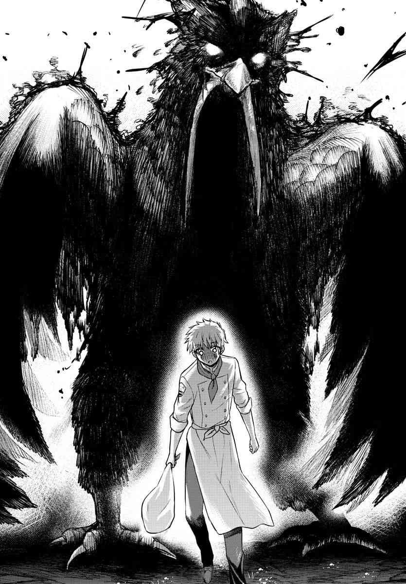 异世界主厨与最强暴食姬漫画-图18