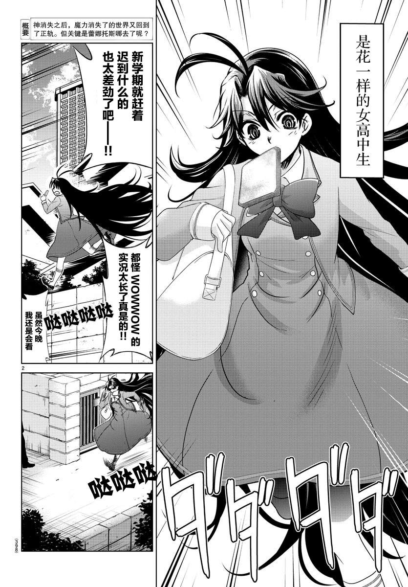 异世界主厨与最强暴食姬41话图