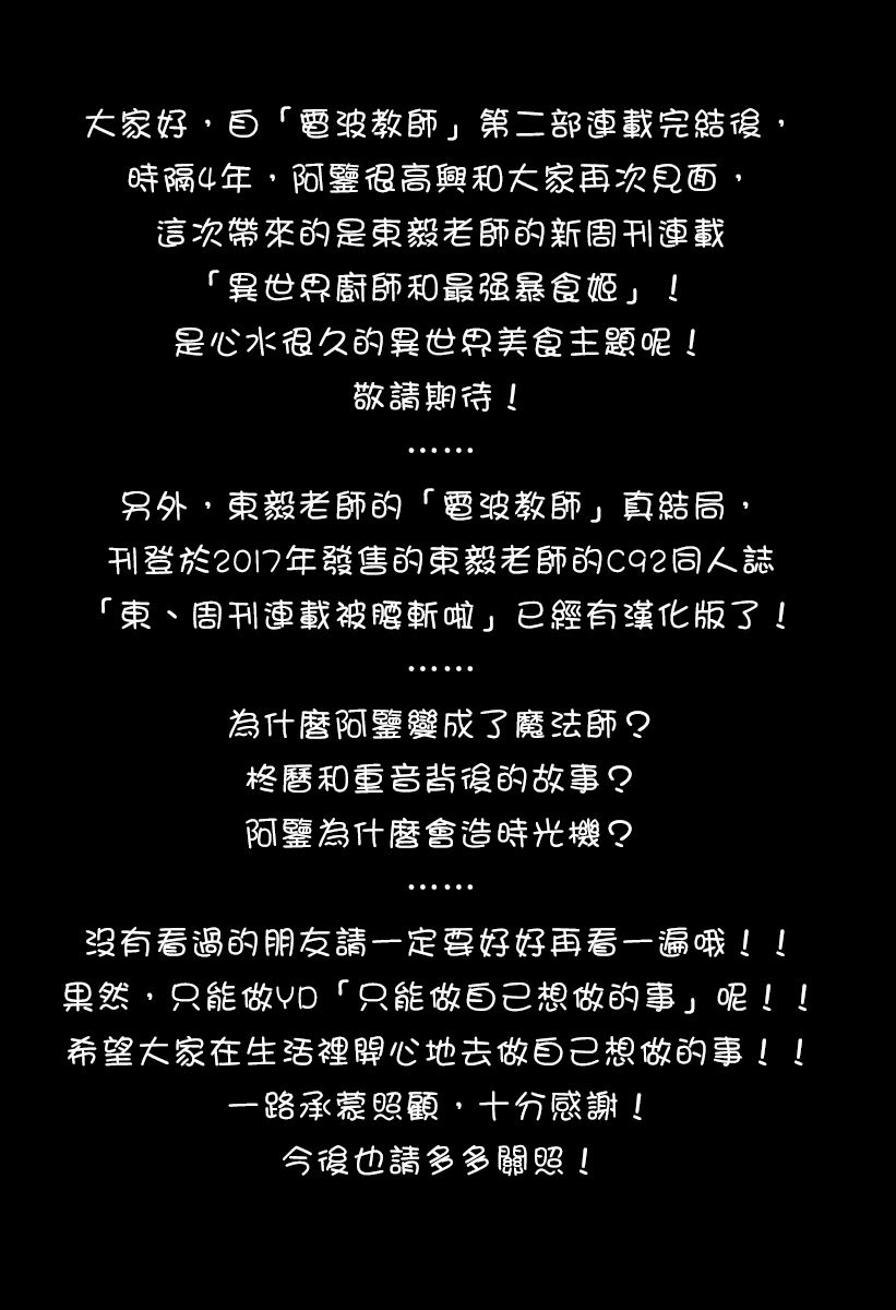 异世界主厨与最强暴食姬1话图