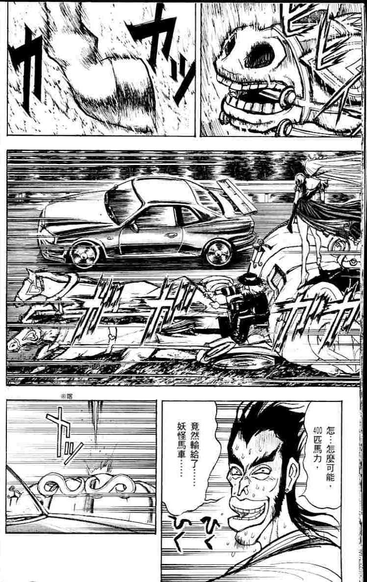 月光条例3卷图