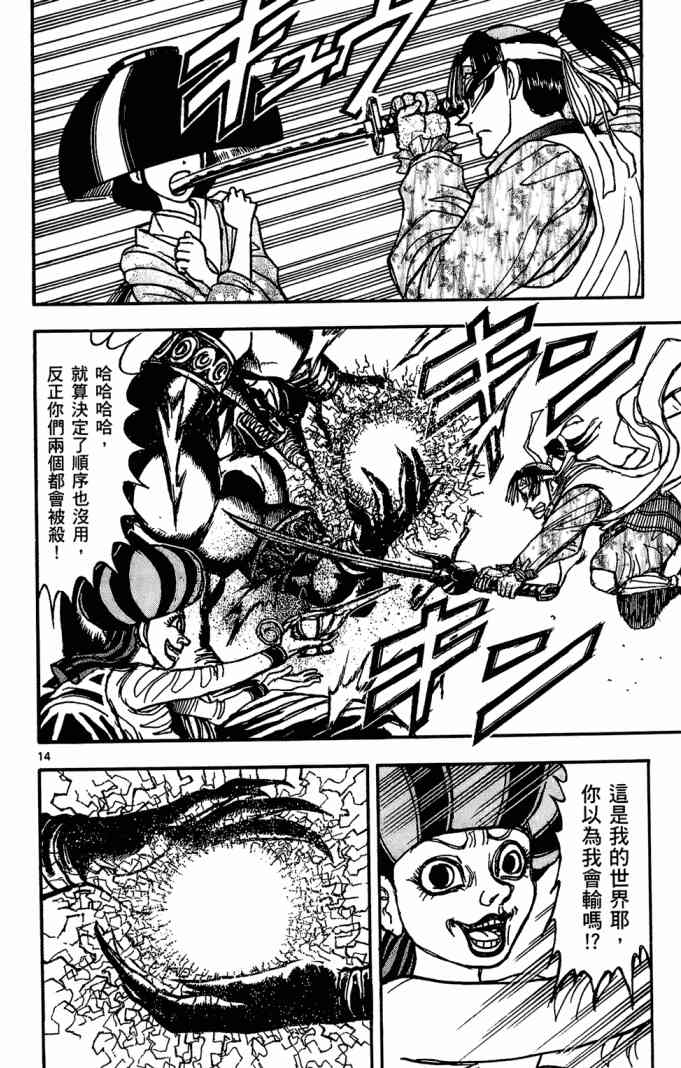 月光条例11卷图