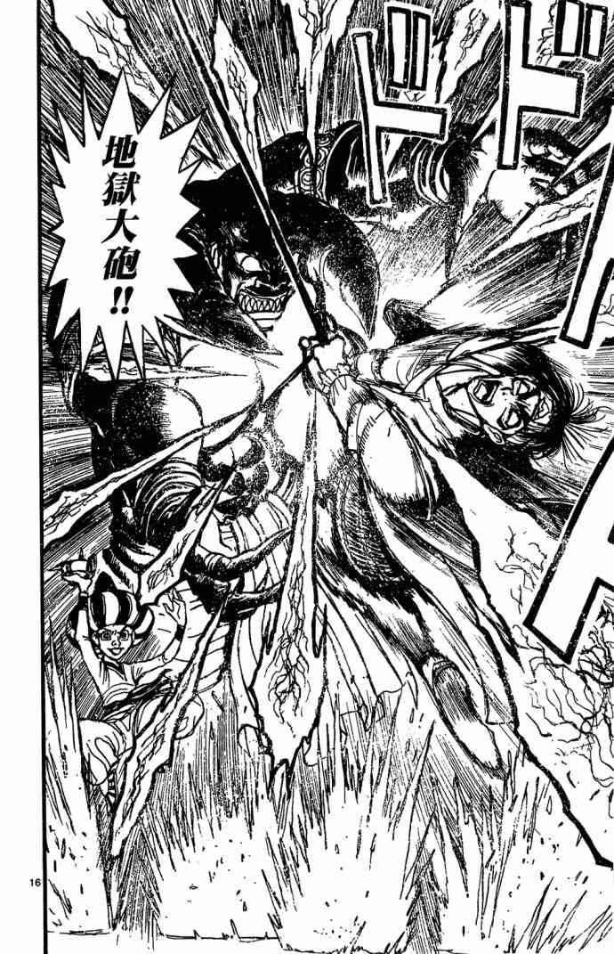 月光条例11卷图