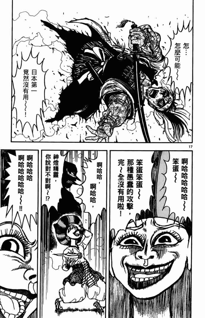 月光条例11卷图